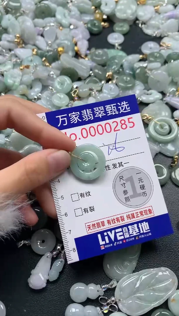 吊坠(不含链)未镶嵌翡翠0285