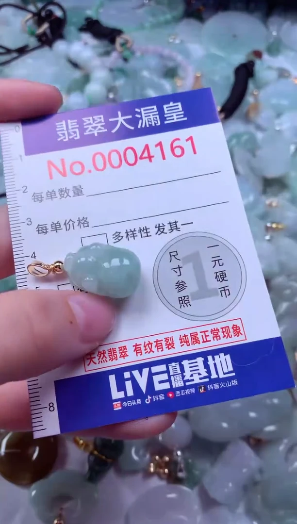 吊坠(不含链)未镶嵌翡翠4161