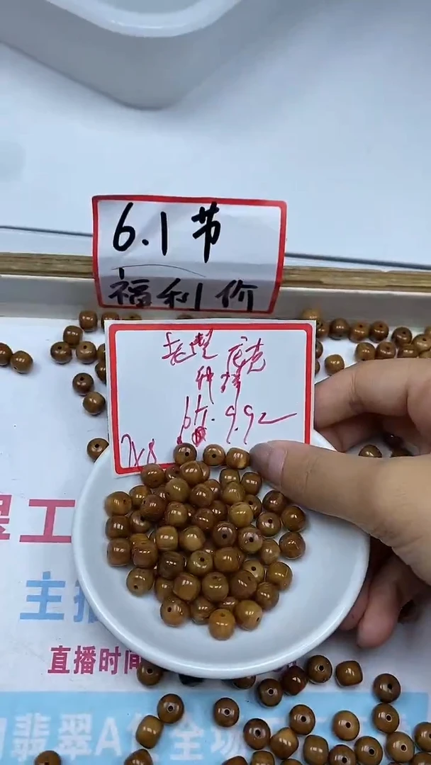 库克散珠D396库克老型7*8mm6颗9.9元