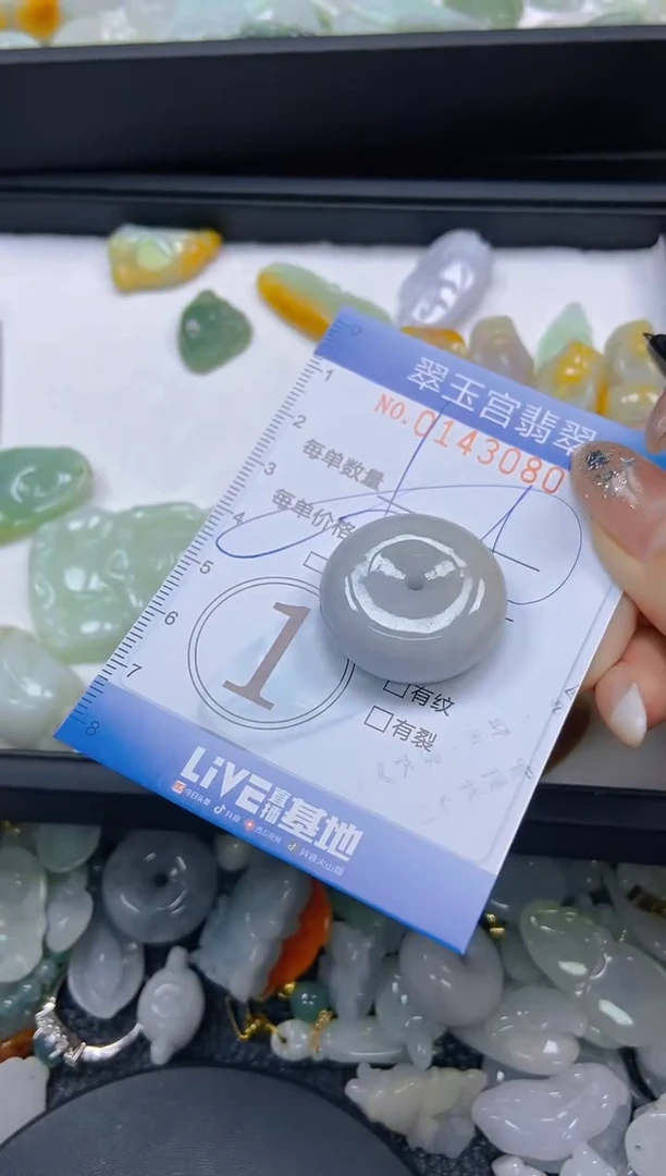 翡翠未镶嵌颈饰闪购0143080