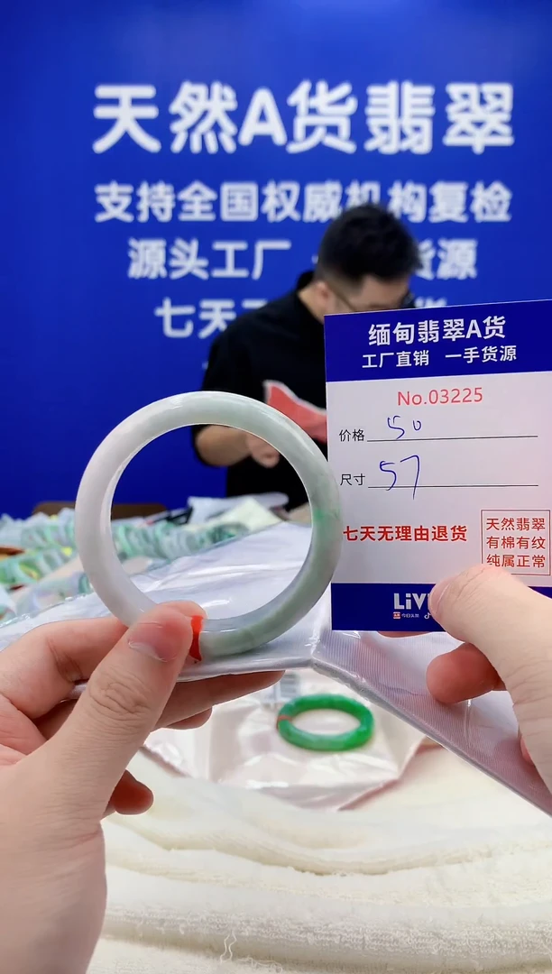 未镶嵌手镯翡翠25
