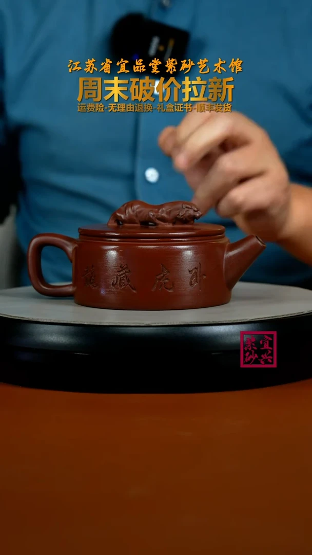 茶壶紫砂陈景明龙血砂山水卧虎藏龙240CC