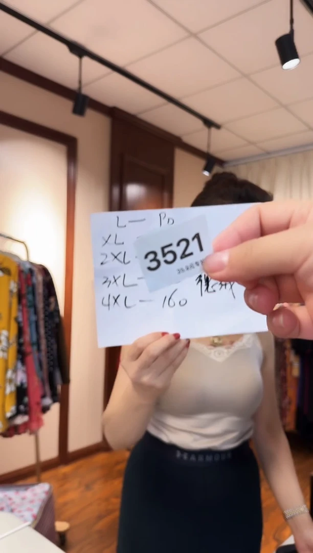 再生纤维素纤维零（3531）