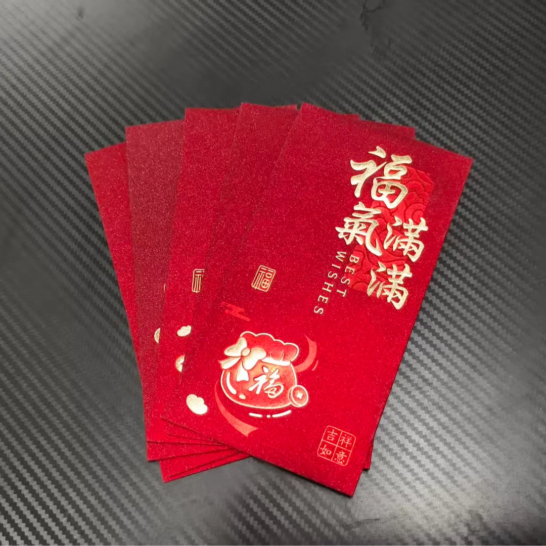 新款烫金新年红包（发1包）