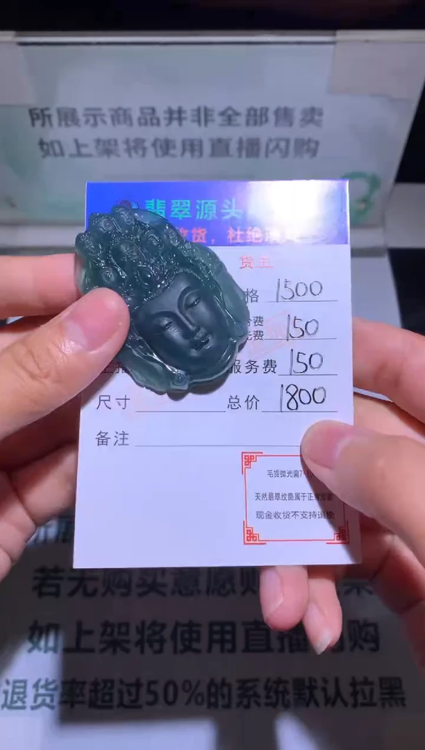 未镶嵌定制翡翠-毛货-不退不换-多样性发货-