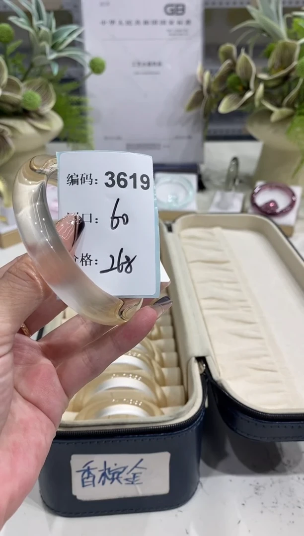 非金属无编码3619