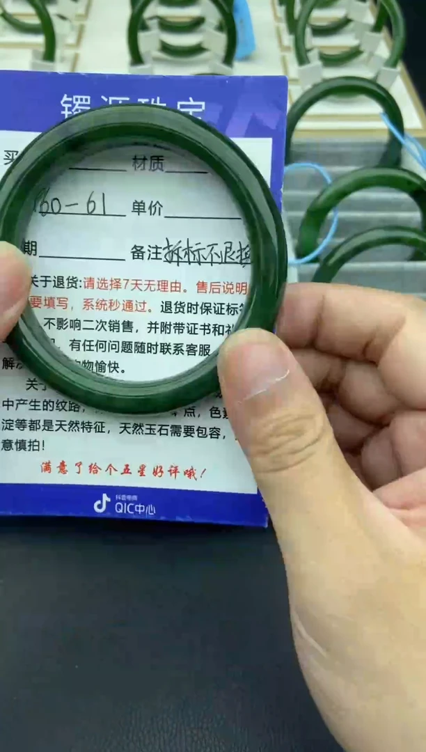 未镶嵌手镯和田玉（碧玉）86-60.5