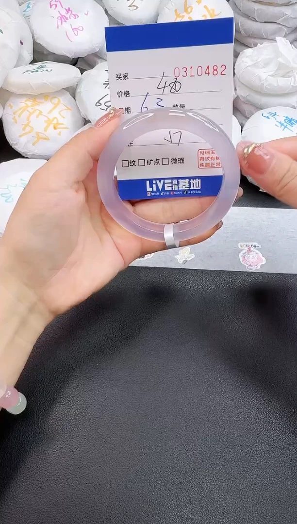 玛瑙/玉髓手镯未镶嵌0482