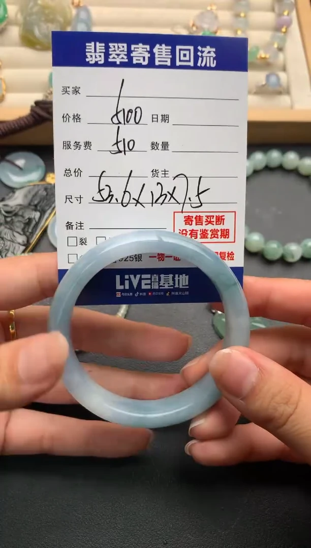 翡翠手镯未镶嵌10136942