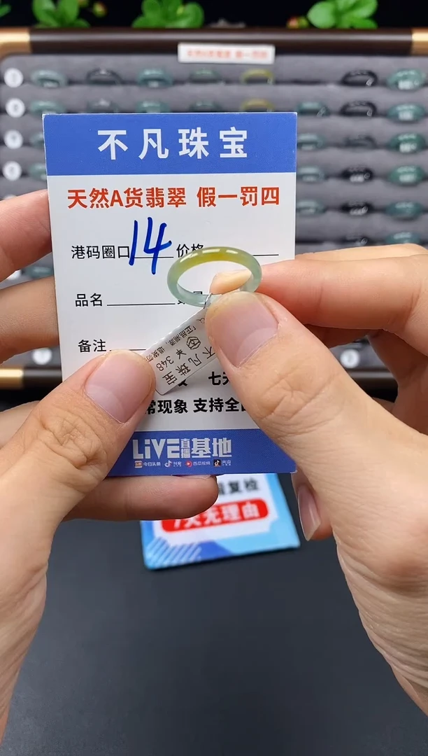 未镶嵌戒指翡翠天然A货翡翠091
