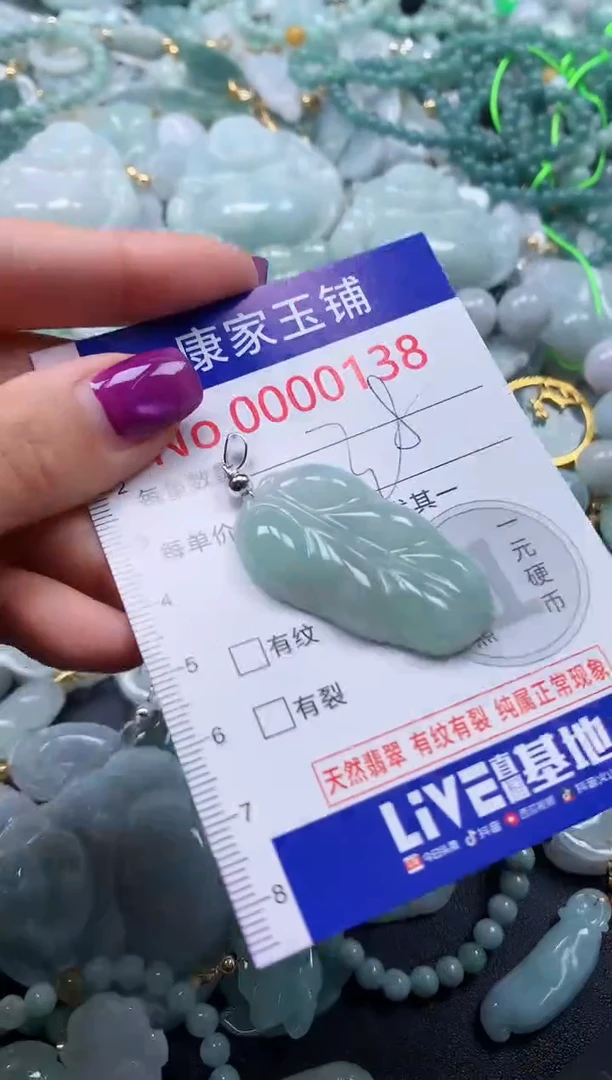 颈饰未镶嵌翡翠138