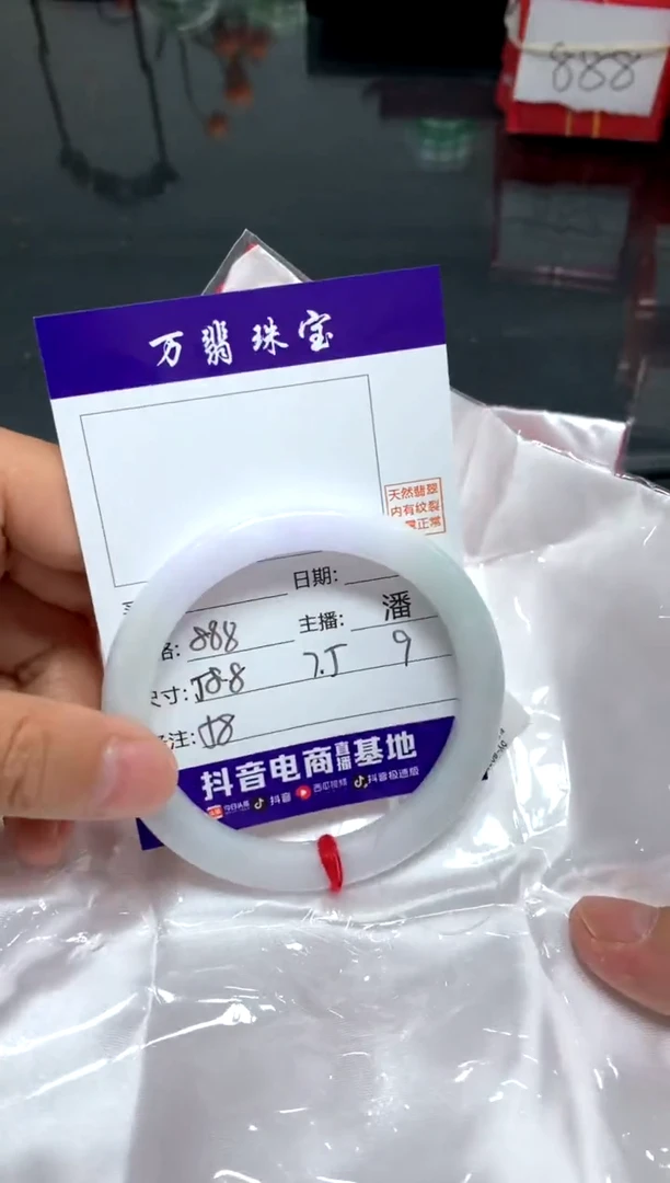 未镶嵌手镯翡翠/潘/9-14/--58