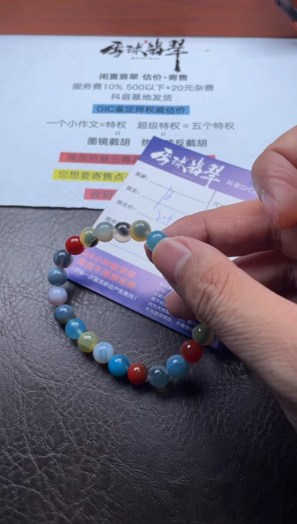 未镶嵌手串玛瑙/玉髓清**来17691118106