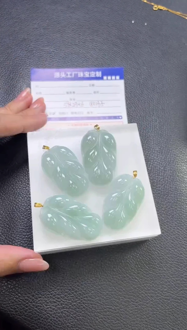 【闪购商品】翡翠挂件18K金镶嵌叶子多样性发一件