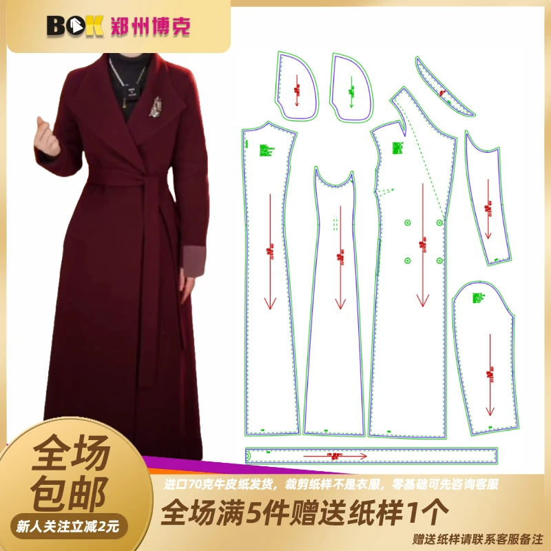 3919  服装纸样裁剪图女双面绒大衣缝纫纸样