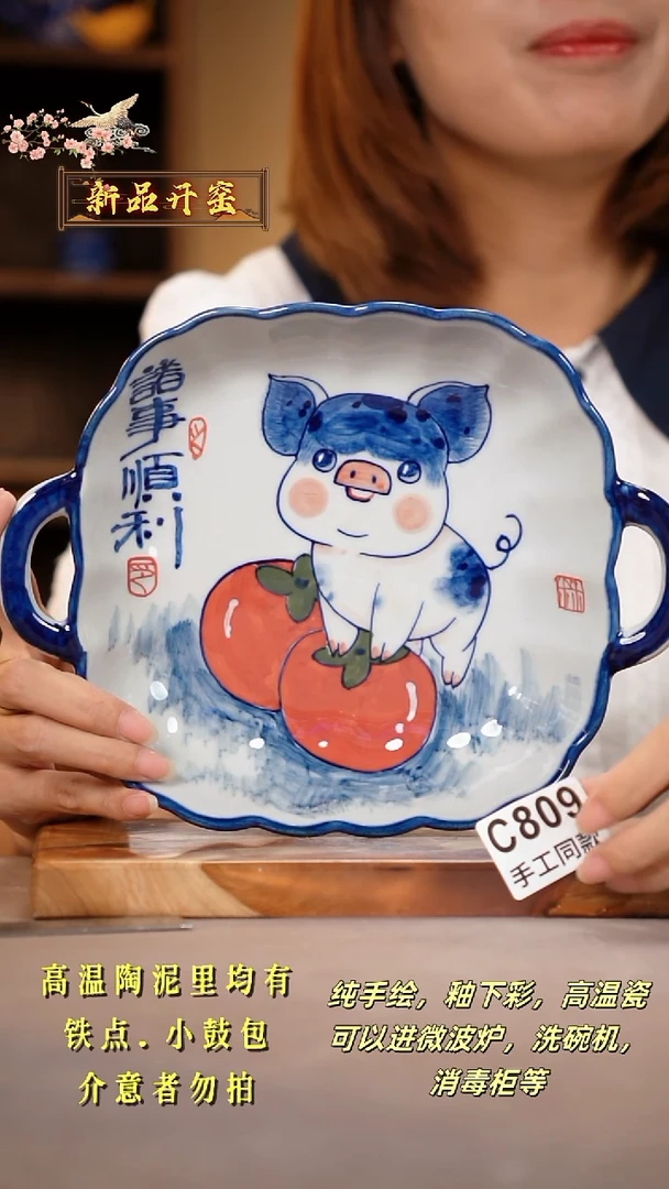 其他C809陶然集器瓷器