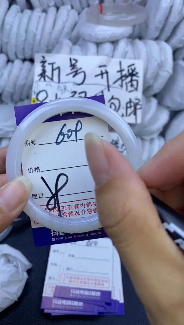 手镯玛瑙/玉髓未镶嵌609