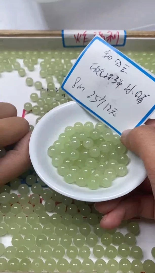 【闪购商品】和田玉散珠未镶嵌B1365 冰晴绿8mm25颗12元