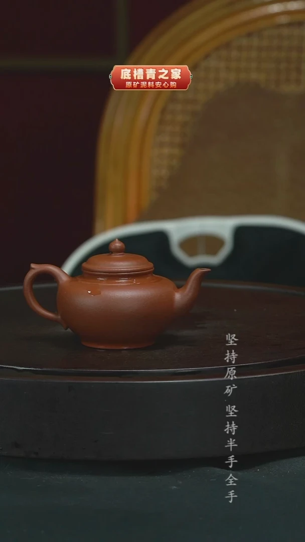 茶壶紫砂半手工降坡泥笑樱140cc