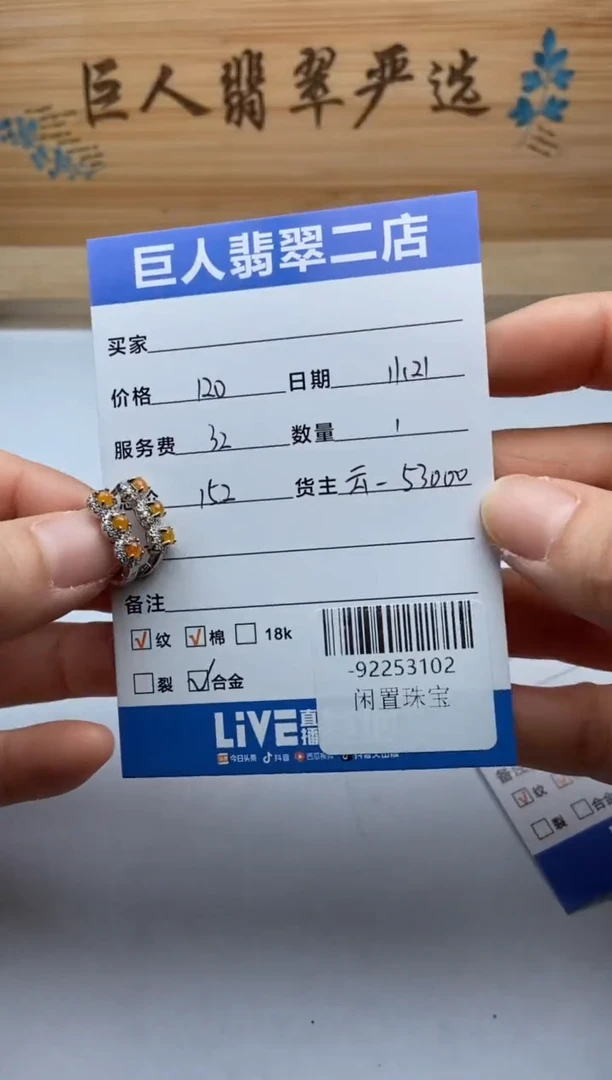 颈饰合金翡翠多人-92253102