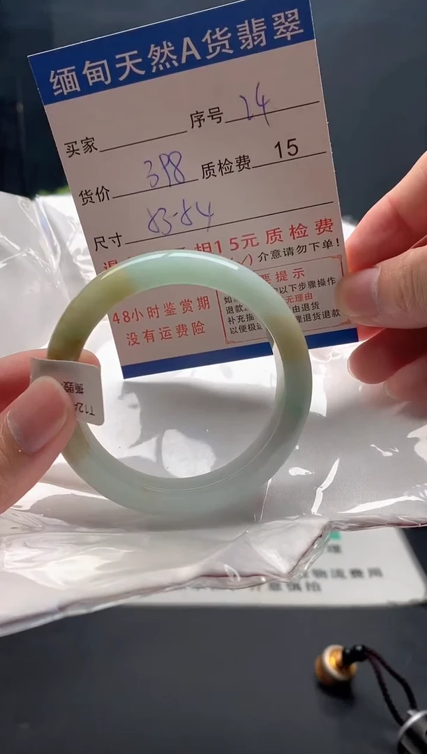 未镶嵌手镯翡翠24缅甸天然A货翡翠需包容瑕疵，介意慎拍