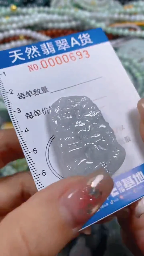 颈饰未镶嵌翡翠闪购0000693