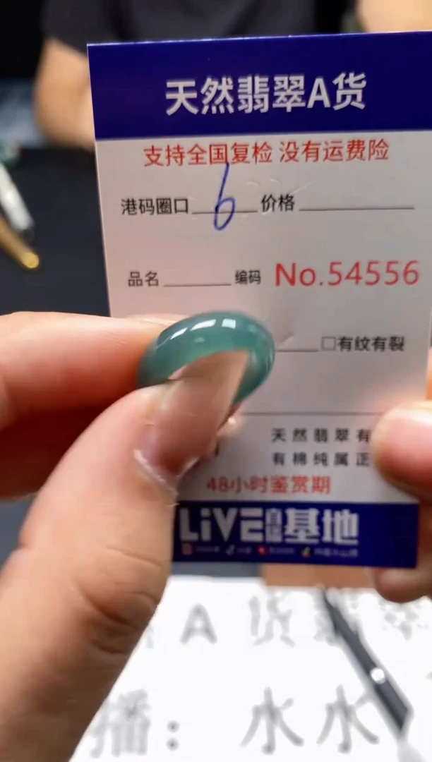 未镶嵌戒指翡翠天然A货翡翠4556