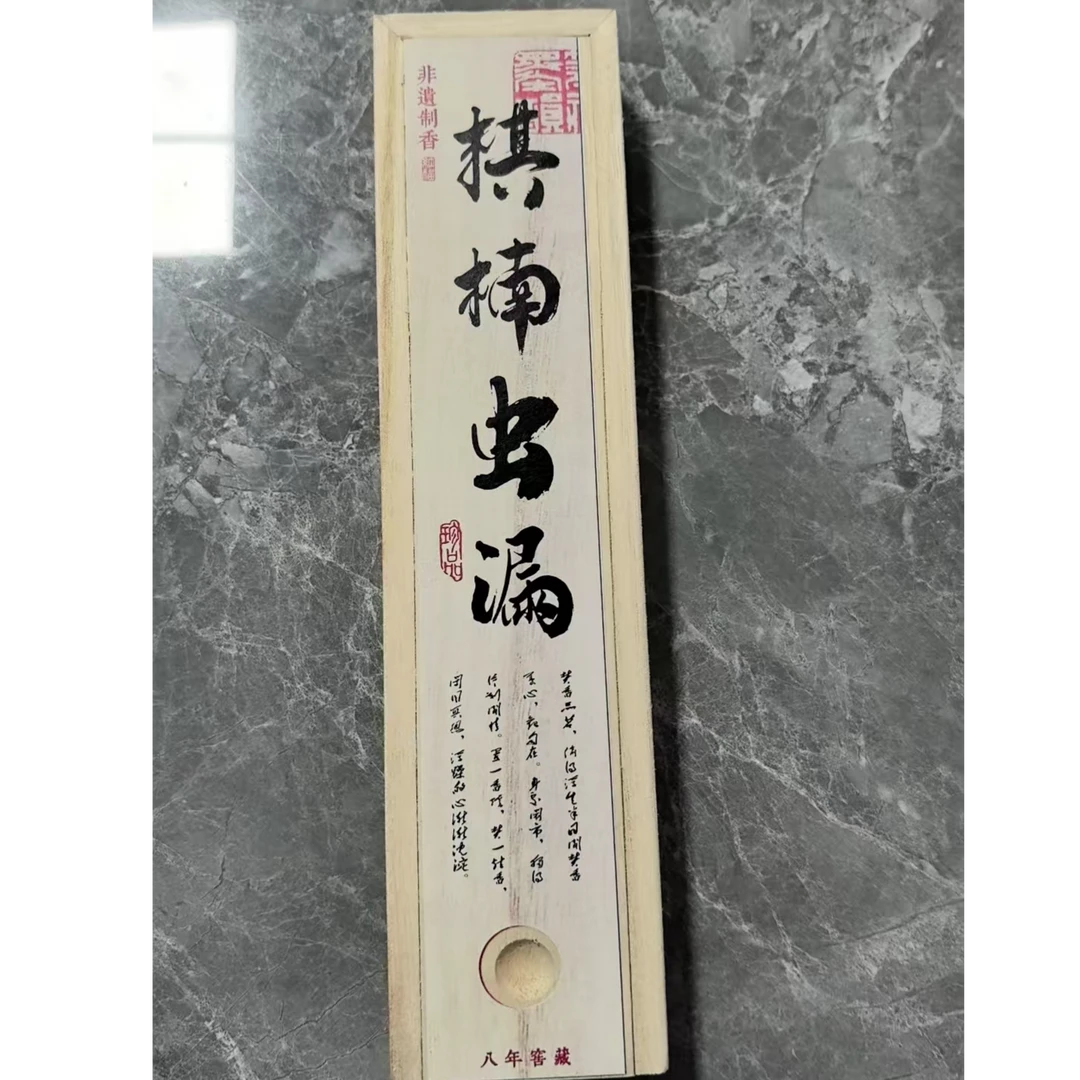 XY17G+DX3线香（多样性发货）