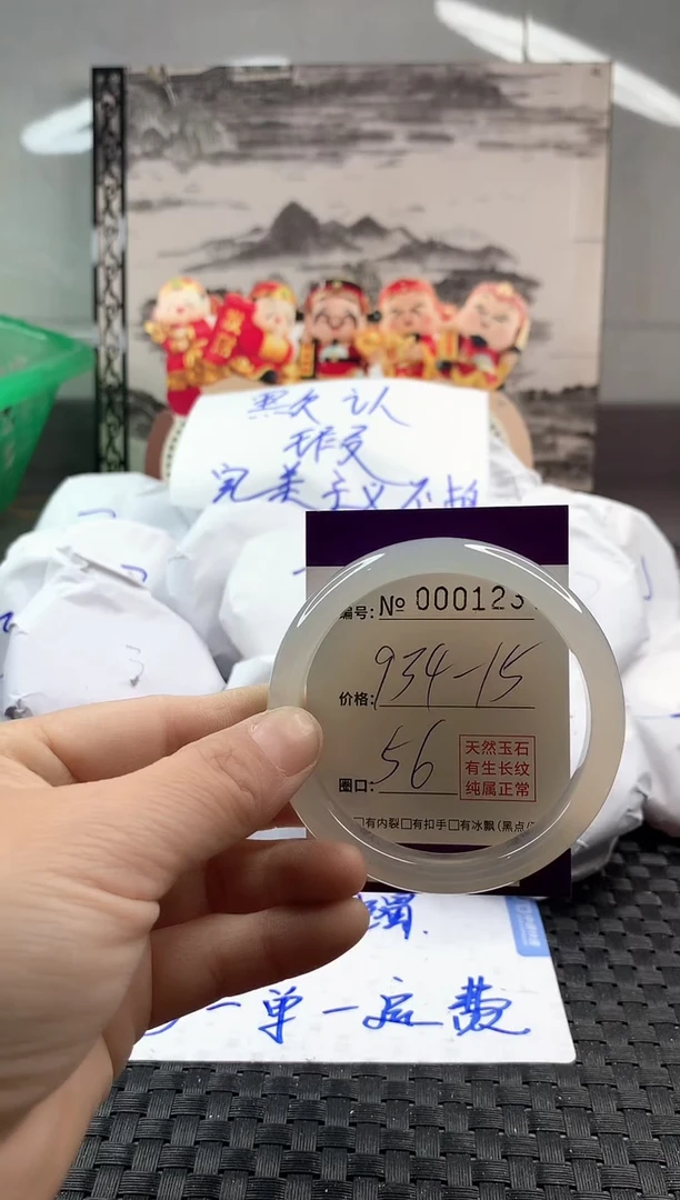 玛瑙/玉髓手镯未镶嵌934