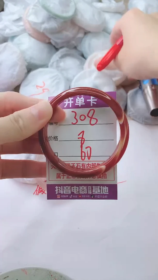 玛瑙/玉髓手镯未镶嵌308