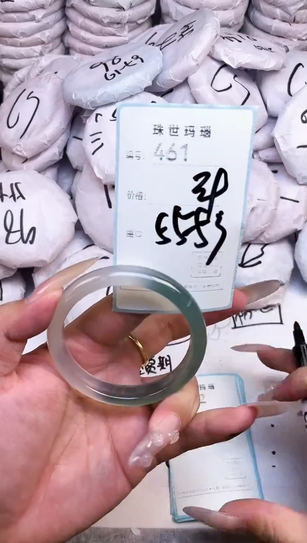 手镯玛瑙/玉髓未镶嵌461