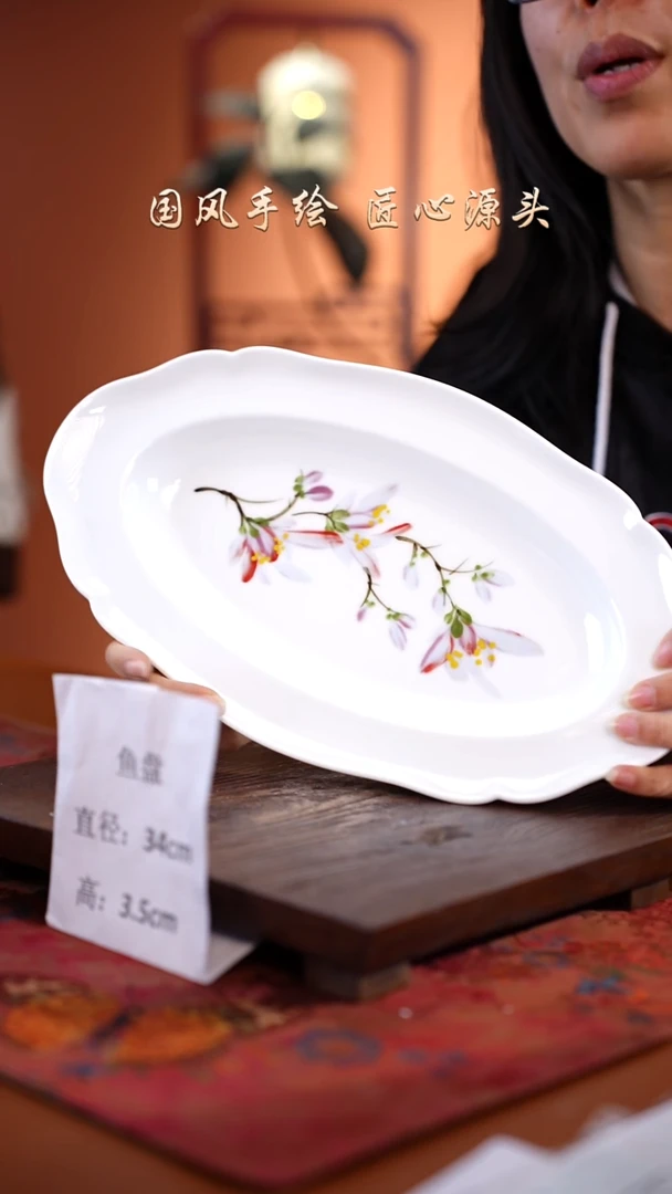 陶瓷景德镇釉中彩餐具大号鱼盘直径34宽20高3.5