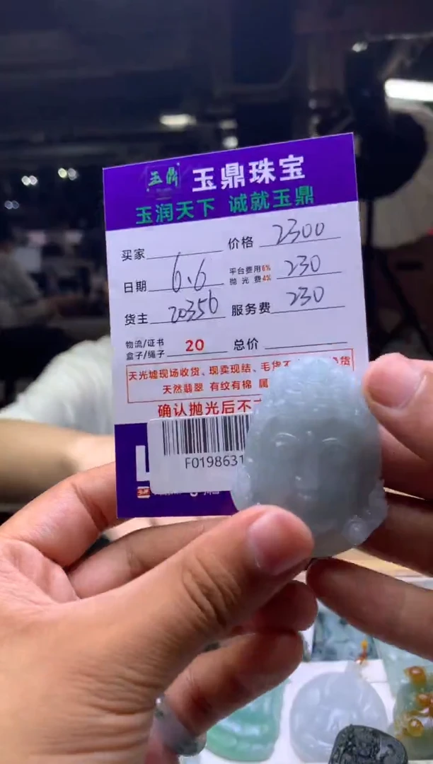 定制翡翠未镶嵌F0198631