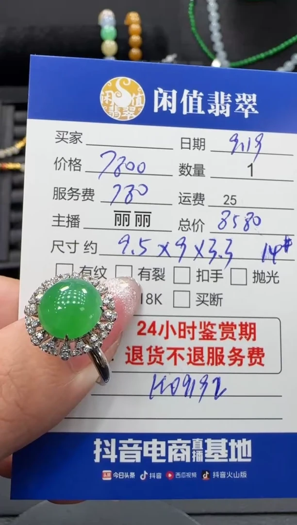 18K金镶嵌戒指翡翠翡翠戒指