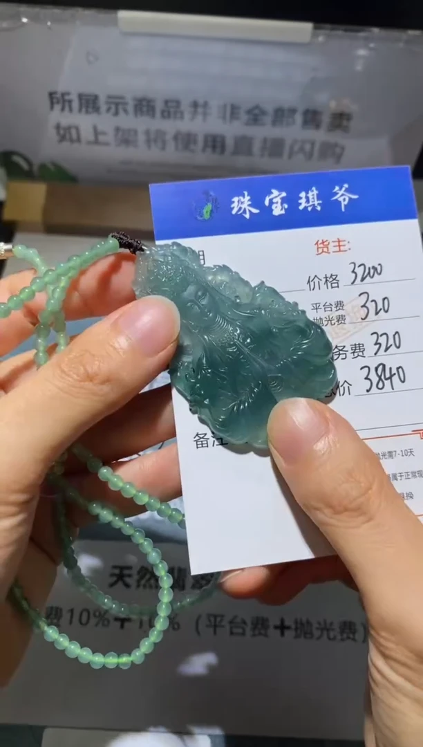 未镶嵌定制翡翠-毛货-不退不换-