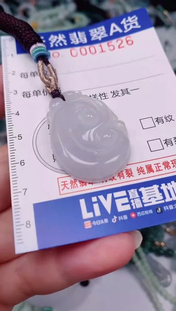 颈饰未镶嵌翡翠00001526