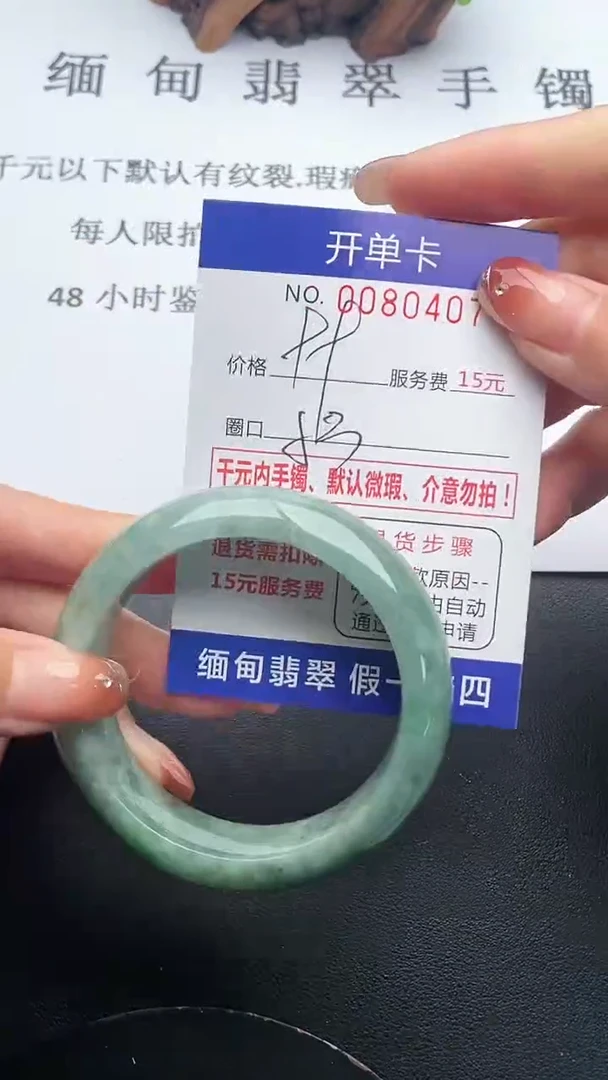 【闪购商品】翡翠手镯未镶嵌07天然翡翠A货