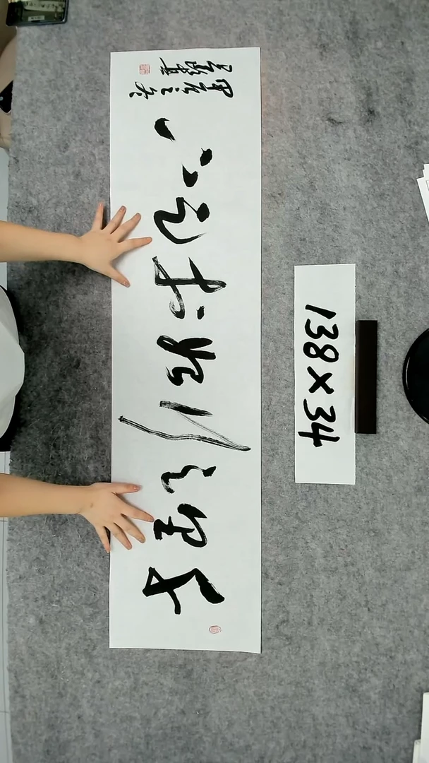 书法吕老师书法作品