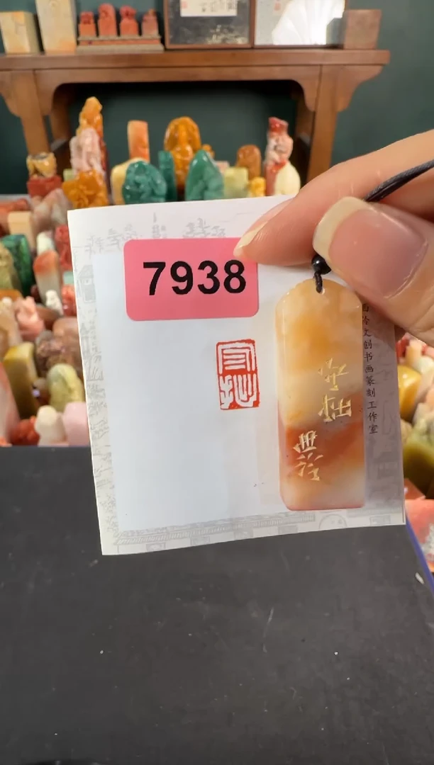 老挝石印石编号编号7938