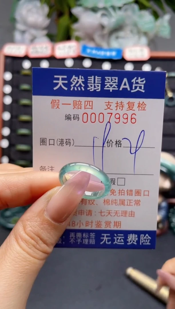 未镶嵌戒指翡翠19*7996