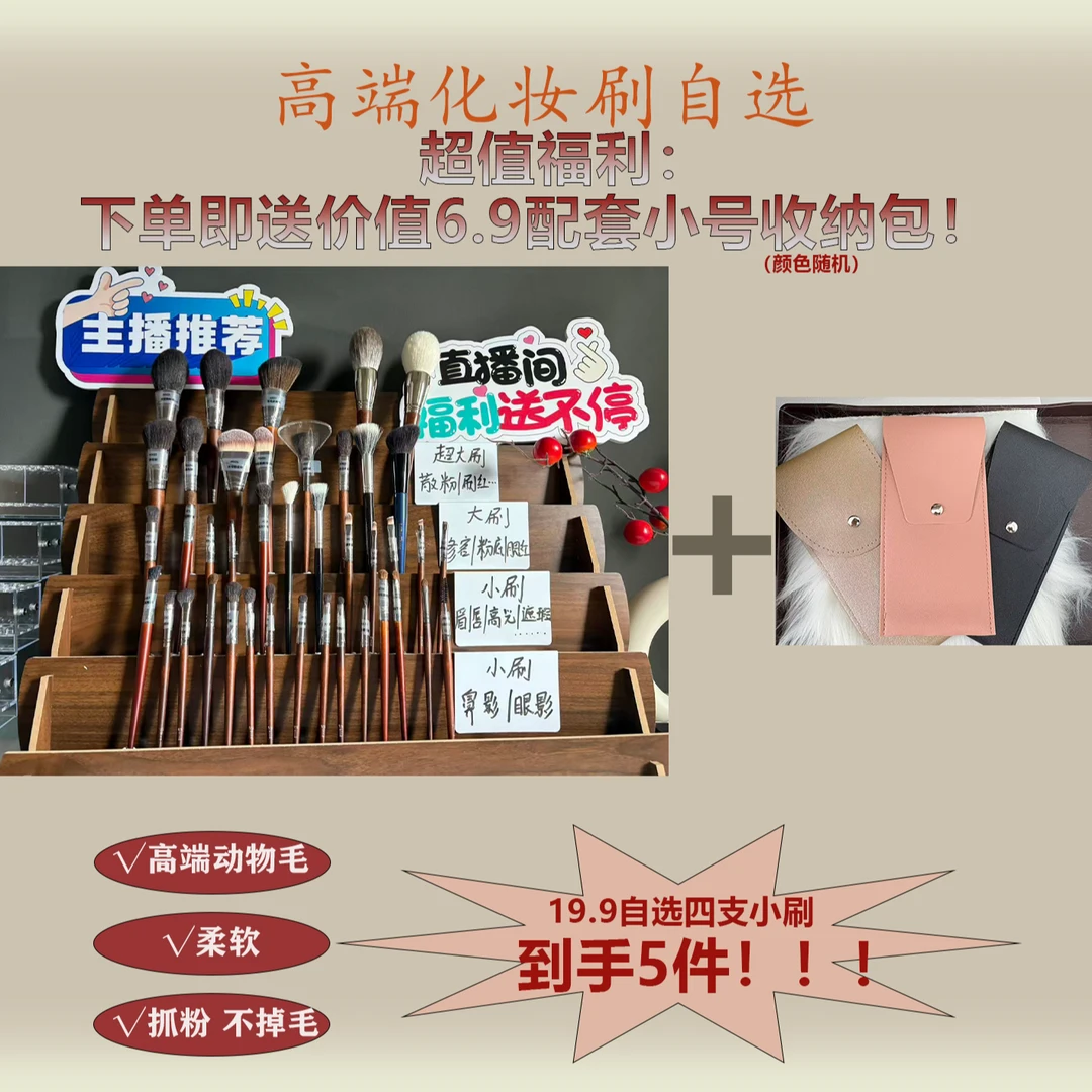 自选动物毛化妆刷晕染眼影鼻影高光遮瑕细节眼线刷软毛多功能刷
