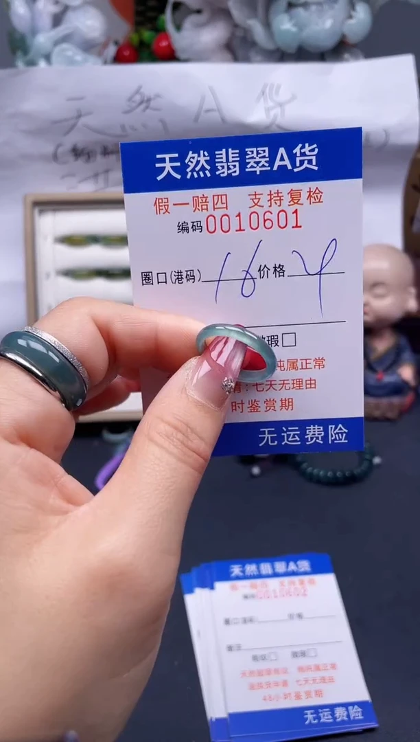 【闪购商品】翡翠戒指未镶嵌16*10601...