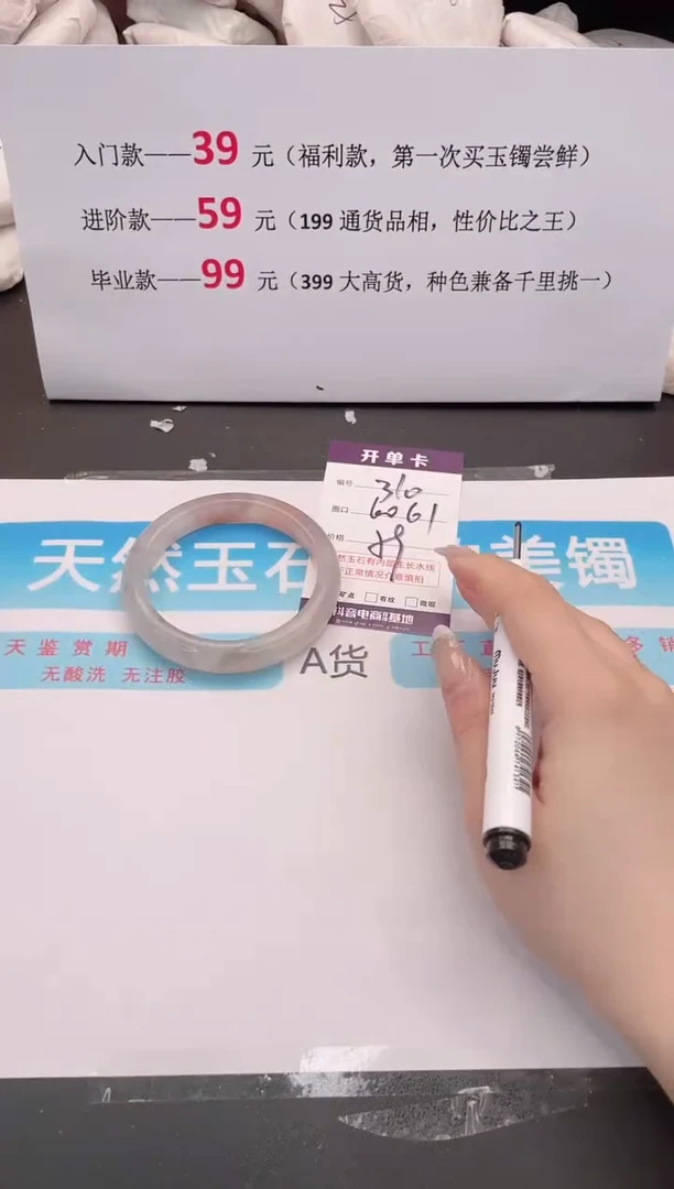未镶嵌手镯石英质玉310