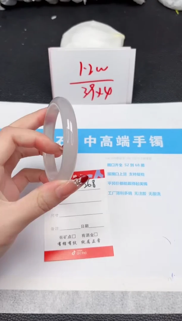 【闪购商品】石英质玉手镯未镶嵌268-57.6