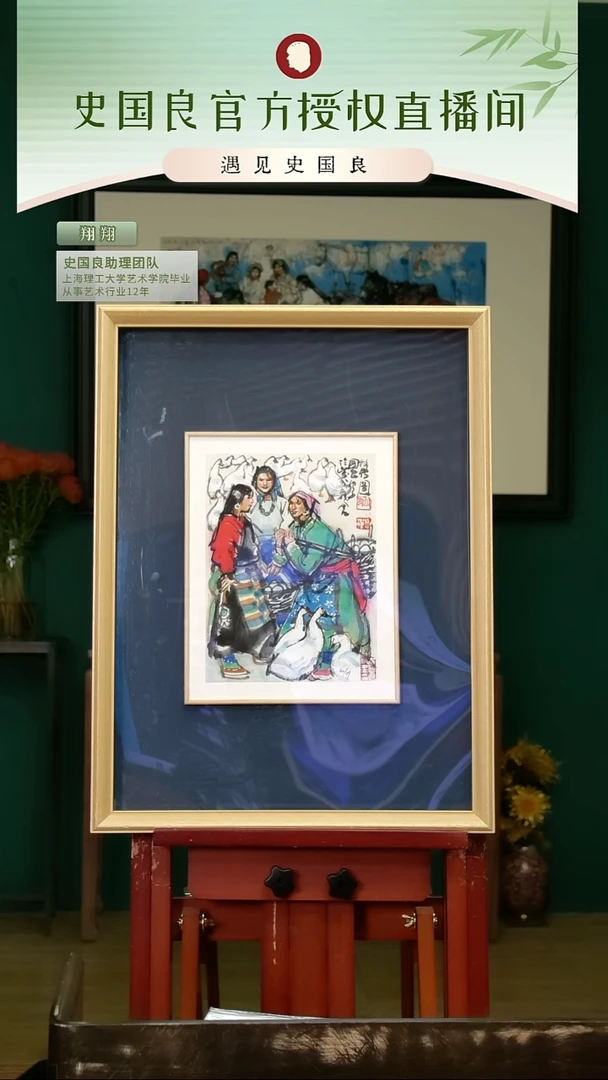 绘画史老师《牧鸭图》