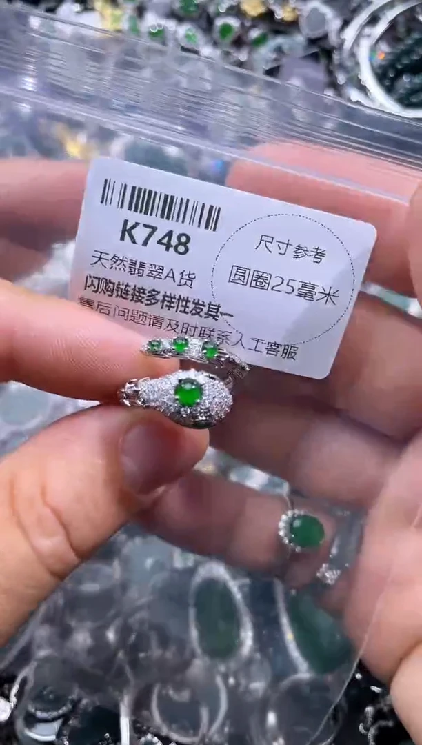 【闪购商品】翡翠颈饰未镶嵌K748戒指