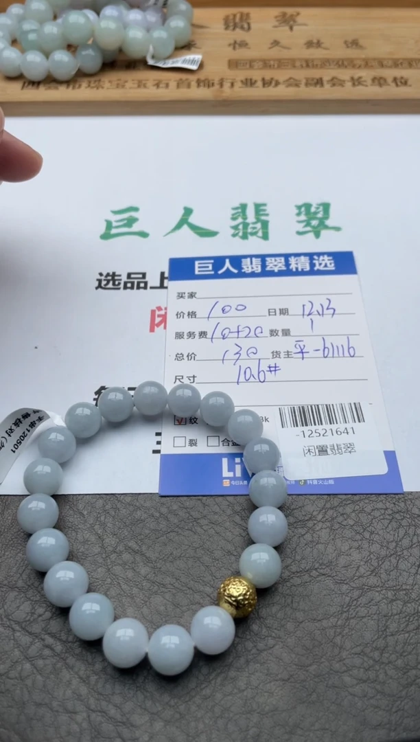 颈饰未镶嵌翡翠珠串多人-12521641