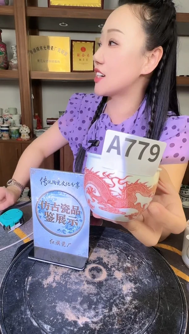 其他一*纸A779景德镇制陶瓷一件