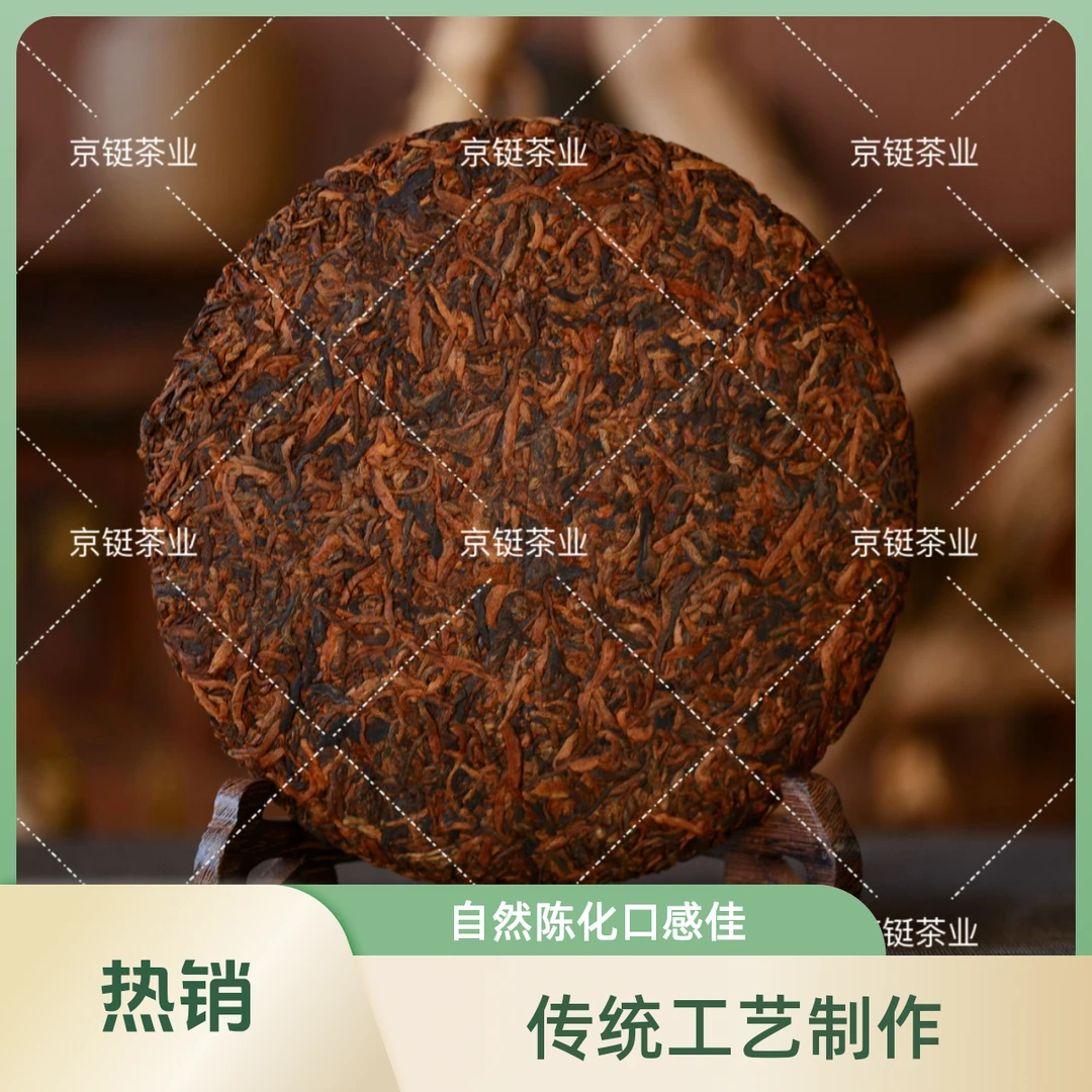 京铤DJ茶 金斗 2021年 357克（绵纸微虫咬）