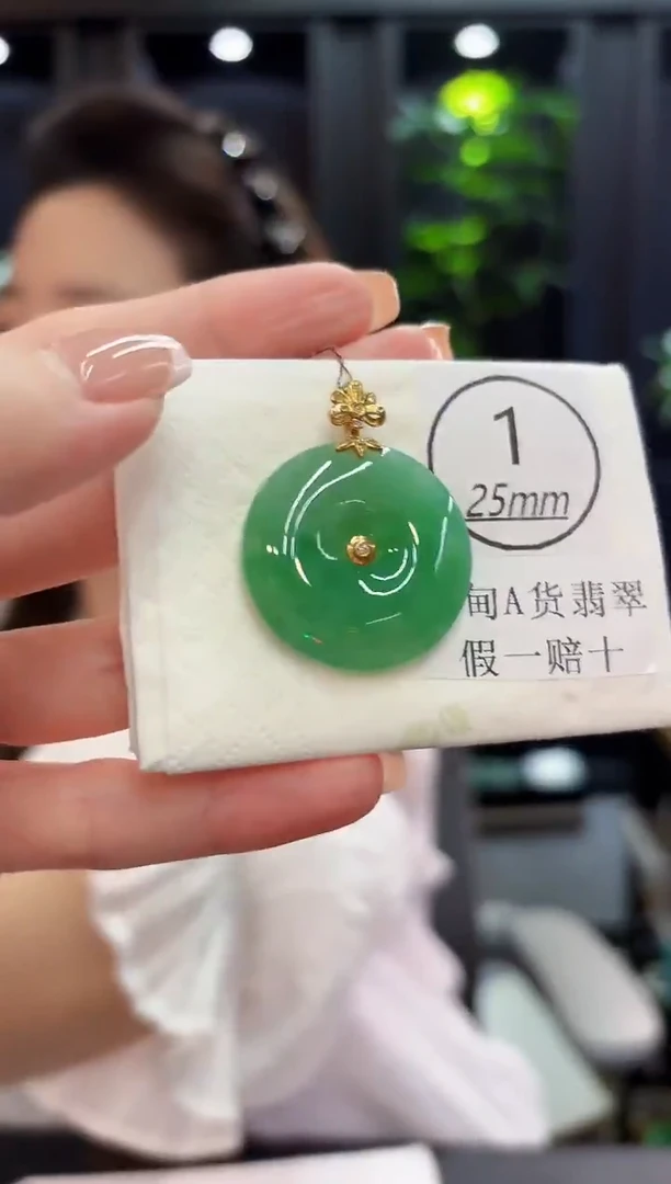 吊坠(不含链)18K金镶嵌翡翠 缅料A货/支持复检/一件